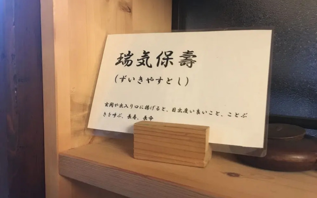 Kominka Guesthouse Sudomari Tonami
