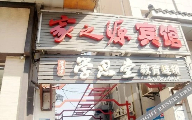 Jiazhiyuan Hotel