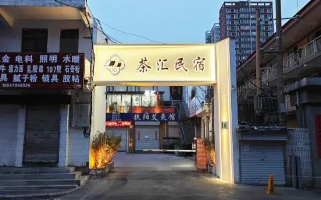 Chahui Homestay (Wangfujing Branch)