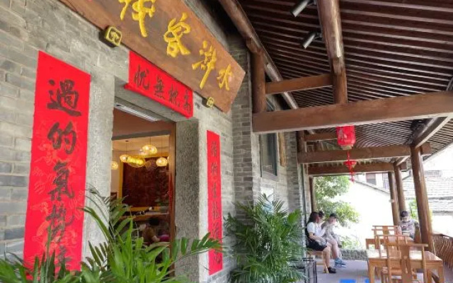 Hangzhou Jiande Chengxin Elegant Restaurant Shuixi Culture Theme Hotel