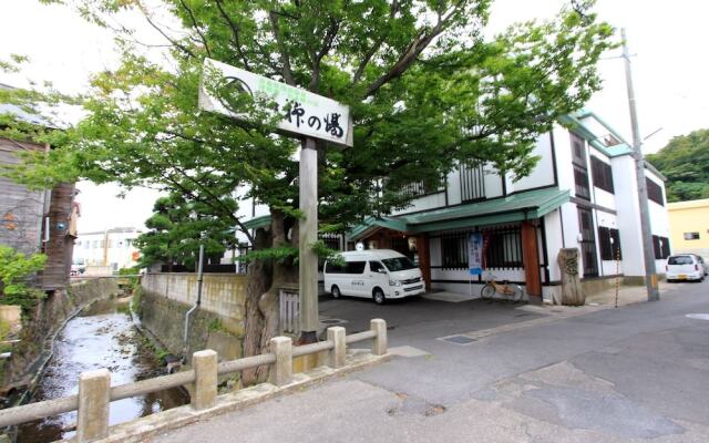 Honjin No Yado Yanagi No Yu