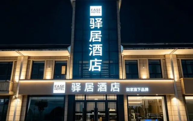 Homeinn Ease Hotel (Fengxiang Xifu Avenue) – Exterior – Baoji