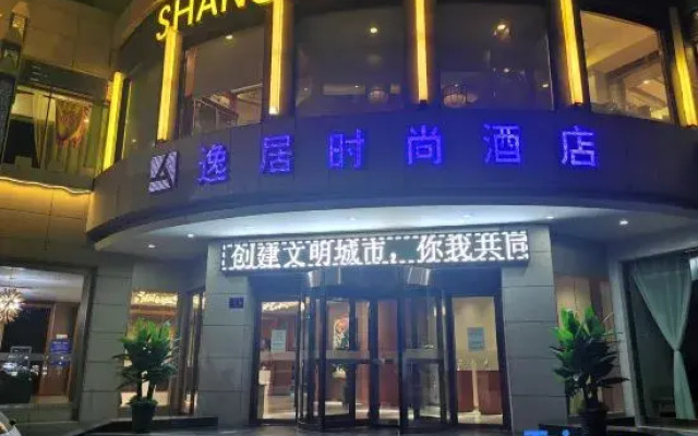 Yiju Fashion Hotel (Wuwei Railway Station Pedestrian Street)