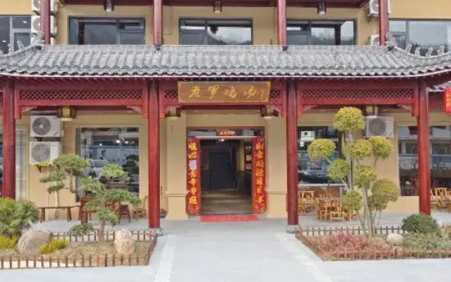 Yishanju Smart Hotel