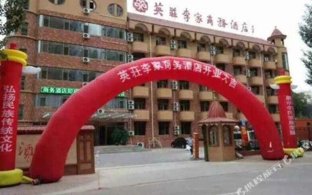 Yingzhuang Lijia Business Hotel