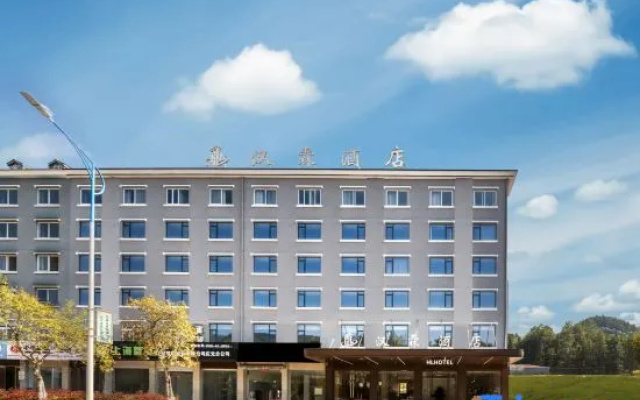 Hanlin Hotel (Qingyuan Bus Station)