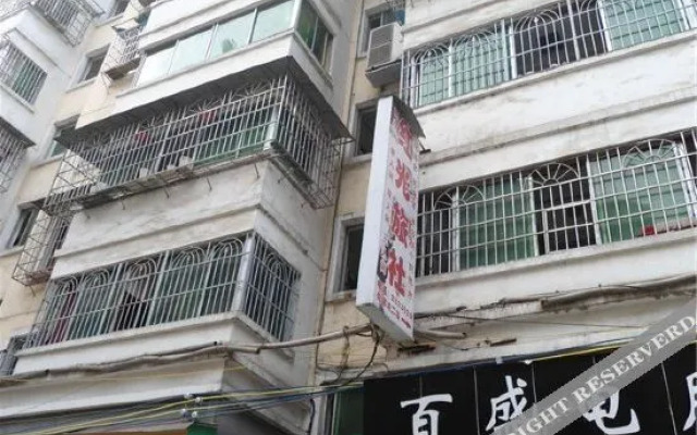 Hong'an Red Light Hostel