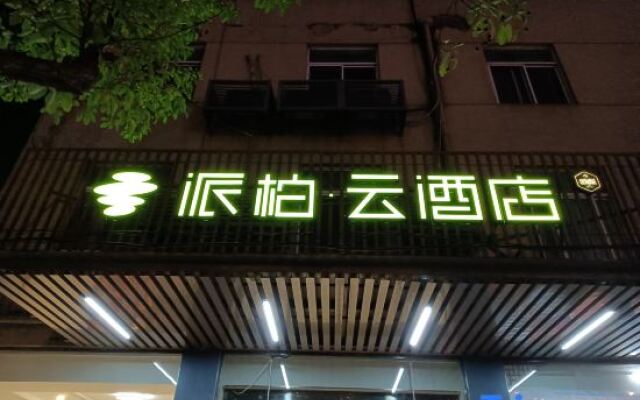 Homeinn Pebble Hotel (Shanghai Hongqiao Railway Station Hongqiao Airport)