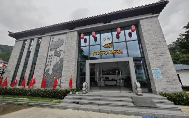 Nianhuagu Hotel (Tianlu Mountain Resort)