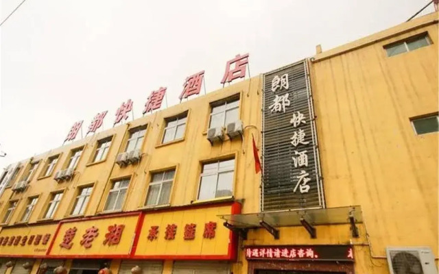 Xi'an Langdu Express Hotel