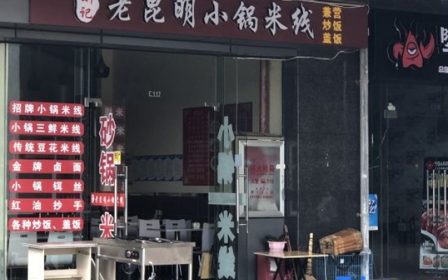Obida Hotel (Xindu Longcheng Branch) – Restaurant – Kunming