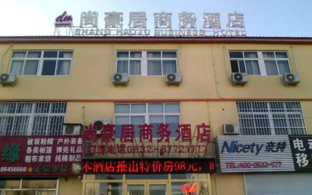 Shang Haoju Business Hotel