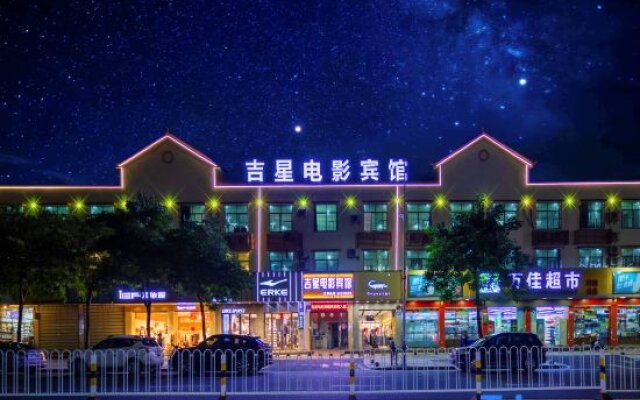 Wanning Jixing Movie Hotel