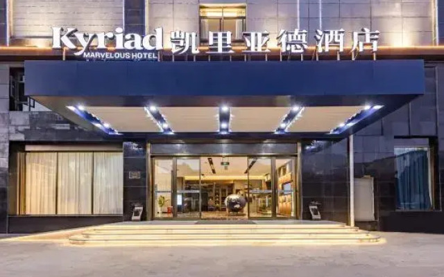 Kyriad Hotel (Dali Erhai)