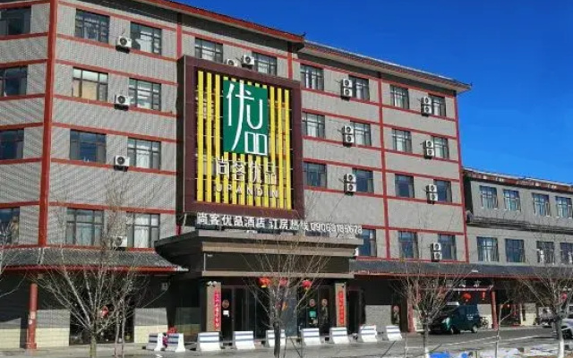 Thank Inn Plus (Beitun Municipal Government Branch)