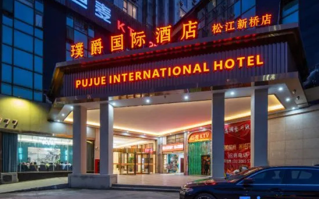Pu Jue International Hotel (Shanghai Songjiang Xin Qiao) – Exterior – Shanghai