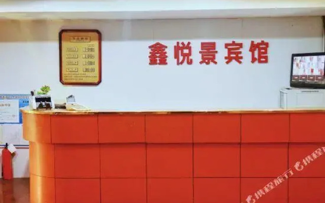 Yue Jing Hotel Xiamen Songyu