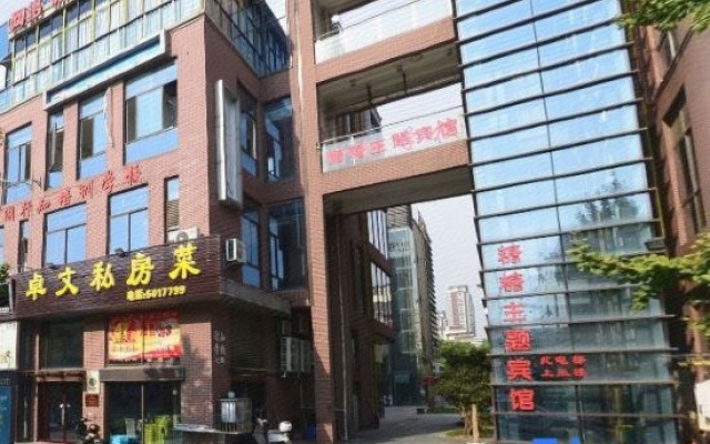 Sugar Candy Theme Hotel (Wuhu University City Store) – Exterior – Wuhu
