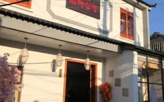 1922 Nanliu Gongshe Inn