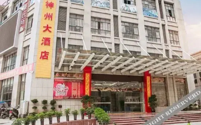 Libo Jiuzhou Hotel