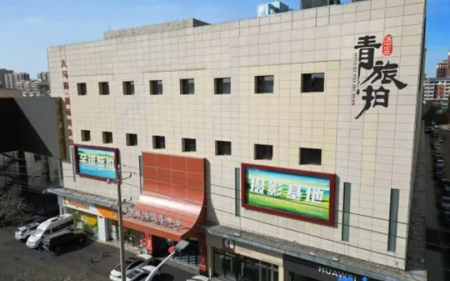 Youth Hostel Preferred Hotel (Vedoli Square Store, Jining South Station) – Exterior – Jining