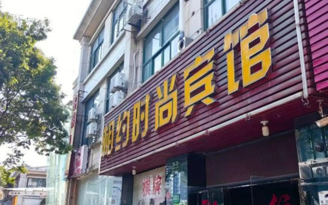 Xiangyue Fashion Hotel