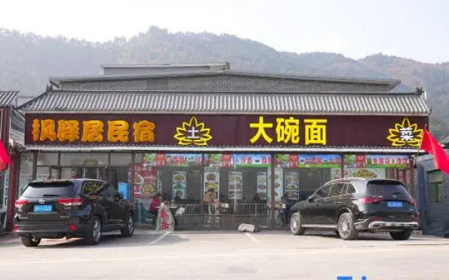 Wutai Mountain Fengyiju Homestay
