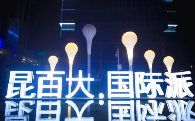 Kunming Kuanshe Jiaxuan Hotel