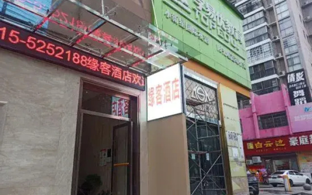 Yuanke Hotel