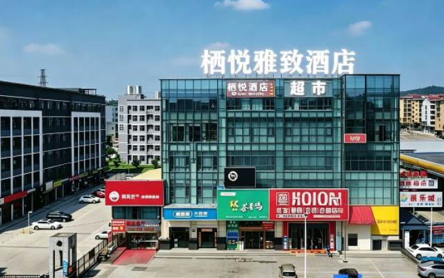Qiyue Yazhi Hotel (Xiaoxiang College, Loudi)