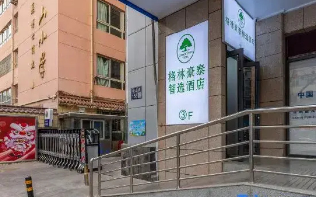 GreenTree Inn Express Hotel (Lanzhou Zhongshan Bridge Xiguan Subway Station)