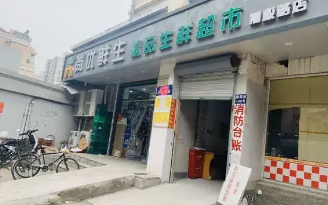 100 Inn (Shanghai Changhai Hospital & Xiangyin Road Metro Station)