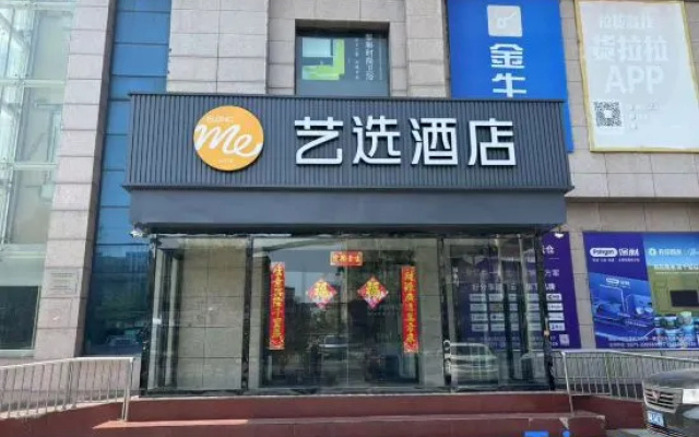 Yixuan Hotel (Kaifeng Station Song City Tourist Resort) — 2-star hotel in Kaifeng