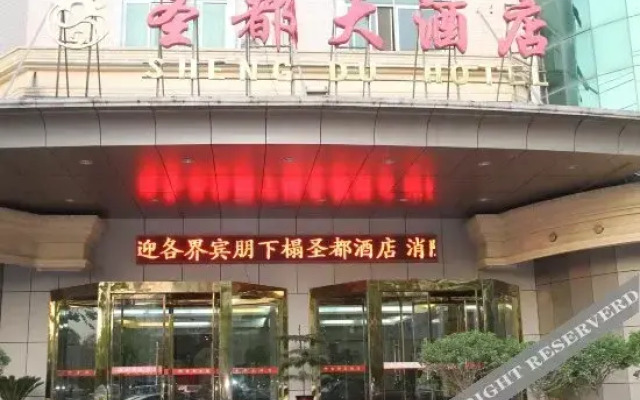 Shengdu Hotel