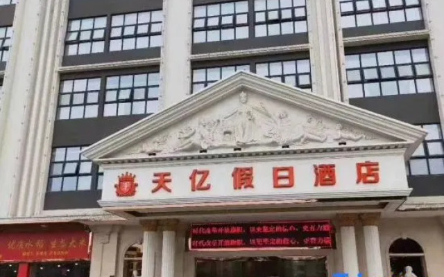 Tianyi Holiday Hotel