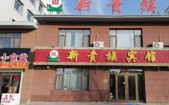Fusong Xinzhunzhu Hotel