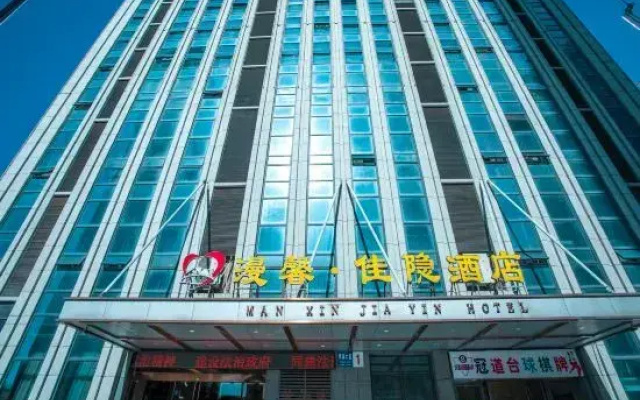 Manxin Jiayin Hotel