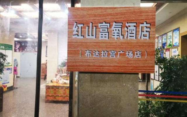 Hongshan Oxygen Fuyuan Hotel (Potala Palace Plaza)