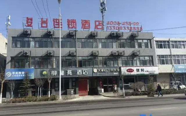 Junyi Hotel (Pingliangyi Gansu Medical College Branch)