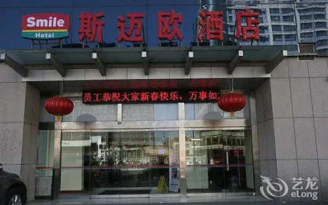 Zibo Simaiou Hotel