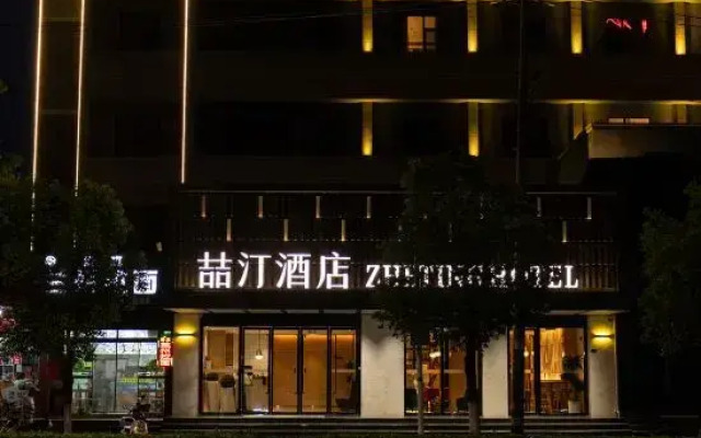 ZheTing Hotel (Jingzhou Jianghan Road No.1 People's Hospital)