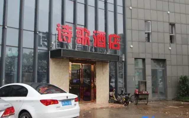 Burton Hotel (Shanghai Songjiang Jiuting Subway Station Branch)