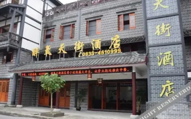 Zuiyang Tianjie Hotel