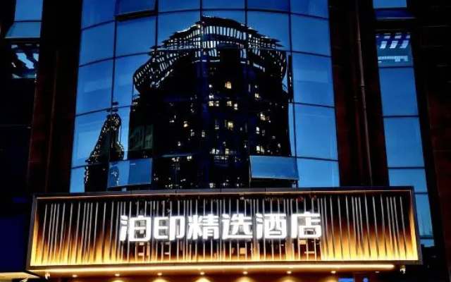 Boyin Collection Hotel (Wenzhou Yongjia Oubei Baoyi Building) – Exterior – Wenzhou