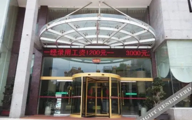 文山天怡酒店