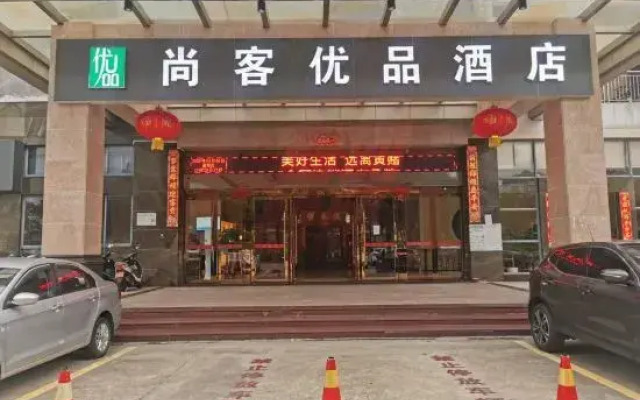 Thank Inn Hotel (Foshan Xilushan Eternal Love Scenic Area)