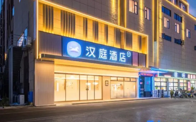 HanTing Hotel (Xuancheng Jing Zhengwu Center) — 2-star hotel in Xuancheng