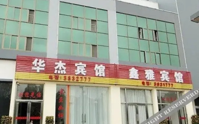 Beihai Fuyang Hotel (Qiaogang Style Street)