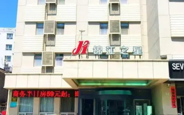 Jinjiang Inn Zhangjiakou Renmin Park