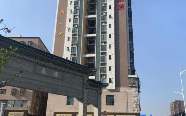 Yuefeng Boutique Hotel